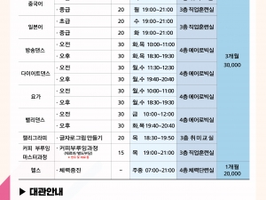 하남근로자종합복지관 홍보전...