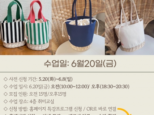 25년 6월 원데이 클래스 (소...