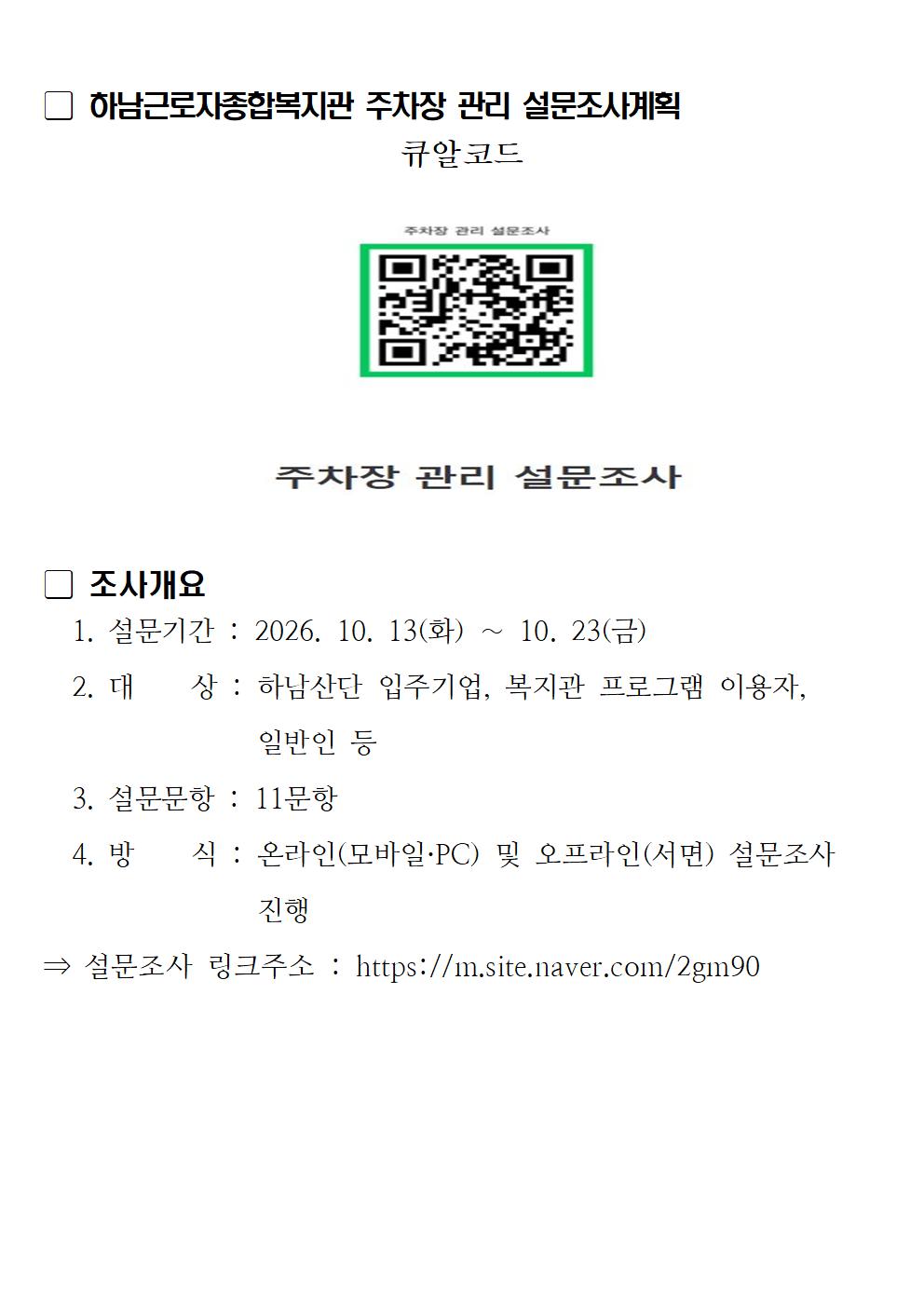 큐알코드 주차장001.jpg